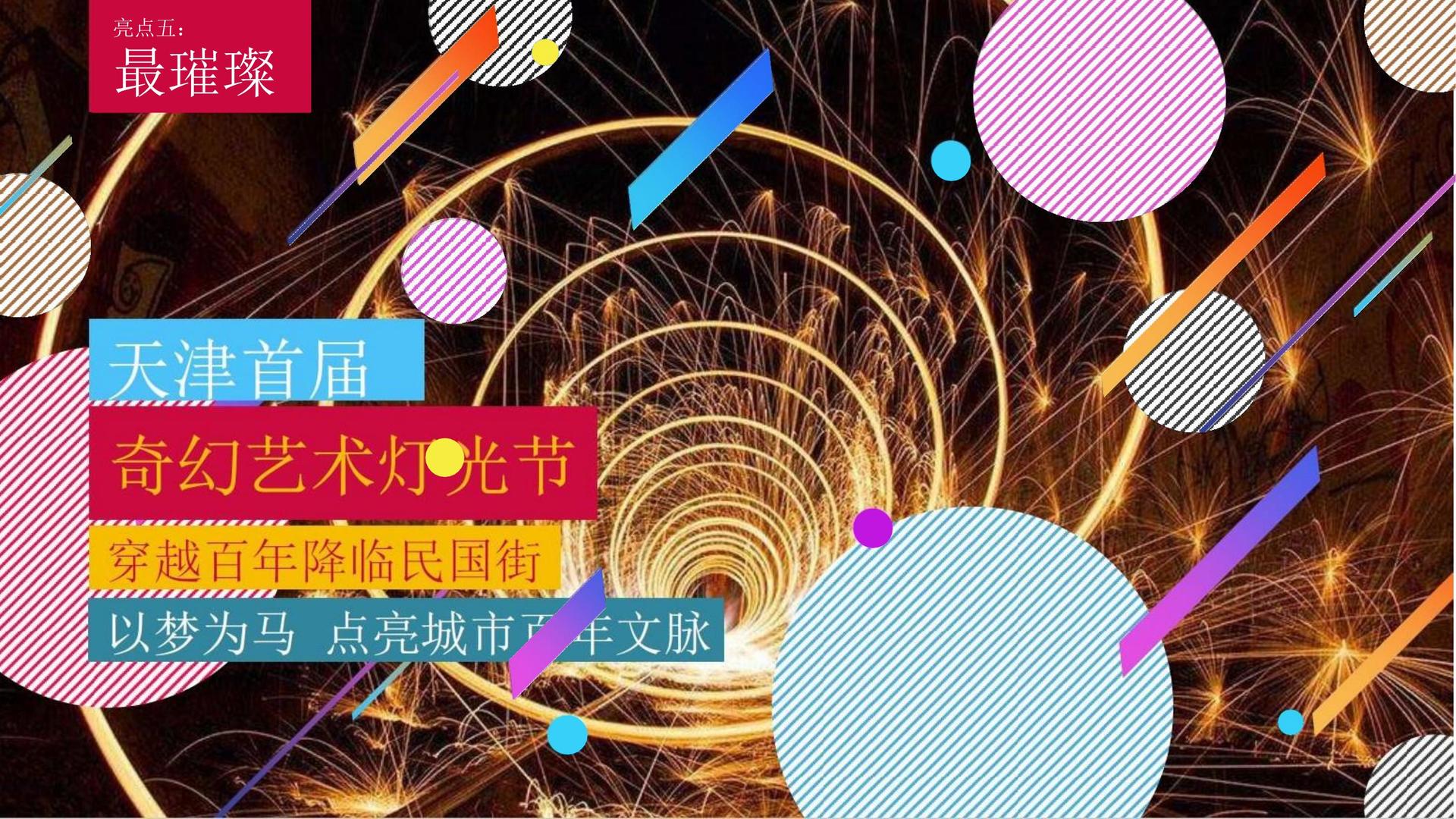 创想华瑞影视荣获“年度文化创新机构”奖